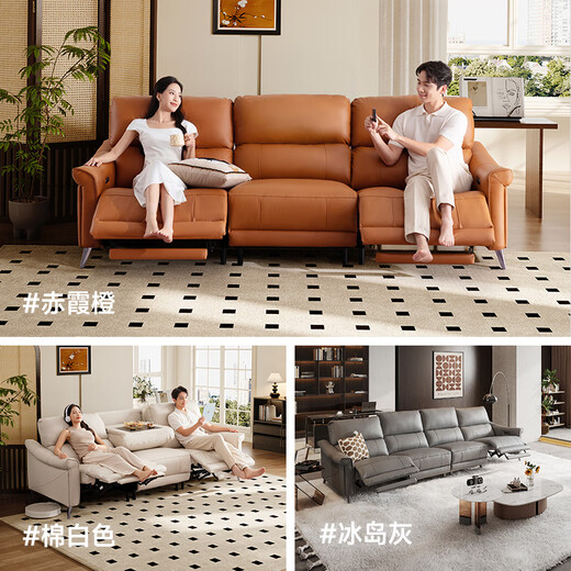 Chivas (CHEERS) first class leather electric 0 wall-mounted sofa living room straight row simple Chivas Regal 50611B Orange | Orange 2.43m