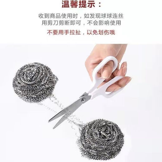Steel ball stainless steel cleaning ball is durable, does not shed crumbs, is tough and durable, and is a kitchen artifact for washing dishes and pots. Steel ball 12 pieces/pack*2 bags
