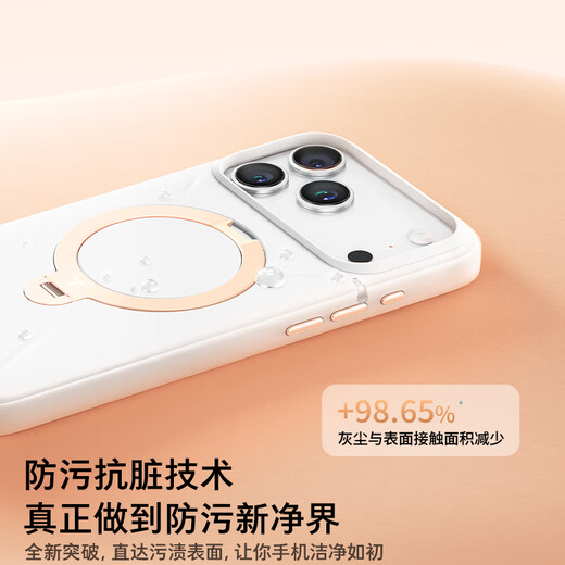 图拉斯支点壳Q3Mono【papi酱同款丨霸榜液态硅胶】 适用苹果17promax手机壳iphone16pro磁吸带支架防摔 【雪漾白】爆款推荐 iPhone17ProMax