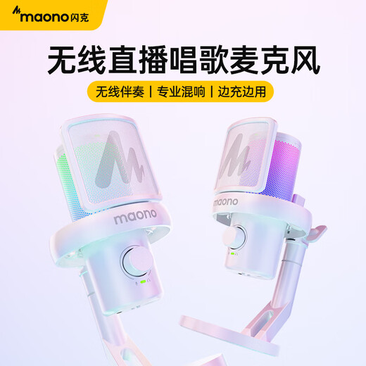 Maono wireless microphone live singing karaoke condenser microphone professional built-in sound card anchor computer mobile phone song recording special equipment software reverberation tuning Maono DM40live DM40live cantilever black (10 levels of reverberation + wireless accompaniment)