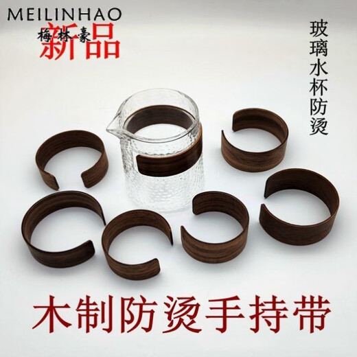 Aoyanlai anti-scalding wooden cover glass cup heat-insulated and anti-slip Japanese justice cup wooden cover 6624 coffee color