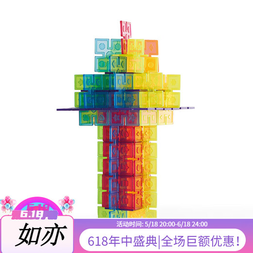 guidecraft American Guidecraft Children's Snowflakes Plug-in Building Blocks Toys Kindergarten Square Color Assembly Puzzle G16835 Square Colorful Plug-in 96 Pieces