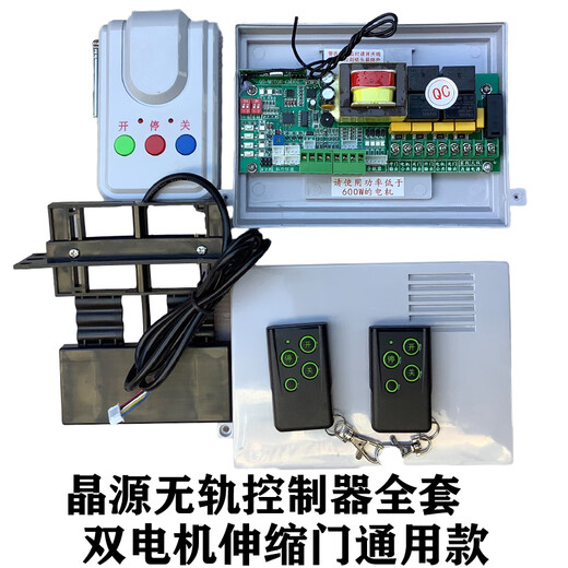 Controller Trackless telescopic door motherboard dual motor electric door controller telescopic door universal control box trackless controller milky white trackless controller universal type