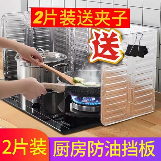 Qinkai cooking oil baffle anti-splash aluminum foil baffle gas stove cooking cooking household heat insulation high temperature resistant foldable aluminum foil oil-proof pad * formal 2 pieces