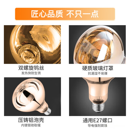 Foshan Lighting (FSL) waterproof and explosion-proof single infrared heating bulb E27 lamp head 275W short diameter gold