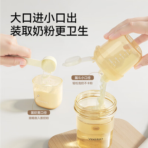 YEEHOO baby milk powder packaging box milk powder box portable moisture-proof storage tank baby milk powder packaging bottle artifact