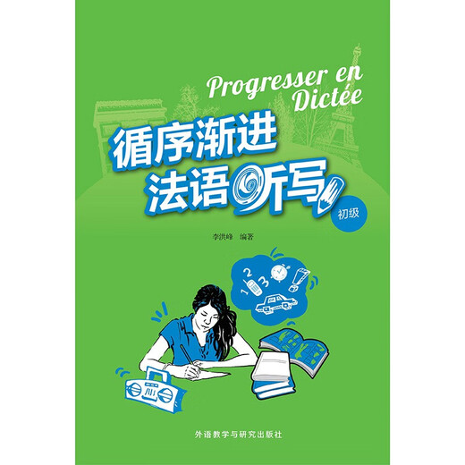 Step-by-Step French Dictation (Beginner) (25 New)