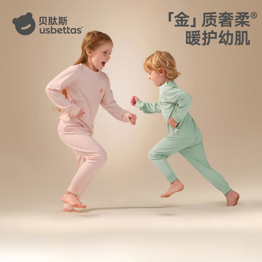 贝肽斯胎脂皮儿童保暖内衣加厚睡衣秋衣秋裤套装男童女童秋冬新款