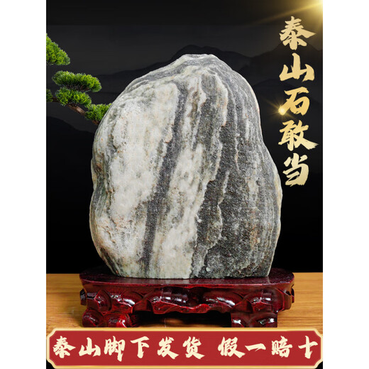 Pupan authentic Taishan stones are to be found in natural petrochemicals to make up corners of the living room and back the mountain stones in the office Feng Shui stones 15938 Purple Qi is from the east