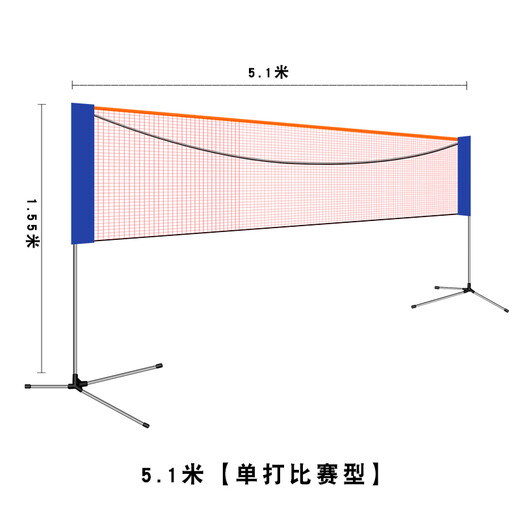 Peket Badminton Net Frame Portable Outdoor Household Simple Standard Mobile Folding Outdoor Single Net One Contact Customer Service to Remark the Length