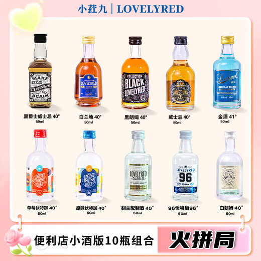 Xiaozijiu Convenience Store Bartending kleine Flaschen kleiner Flaschen ausländischer Wein Wodka Basis Wein DIY Cocktails Feuergefecht [10 Flaschen * 50 ml] Top Index 99%