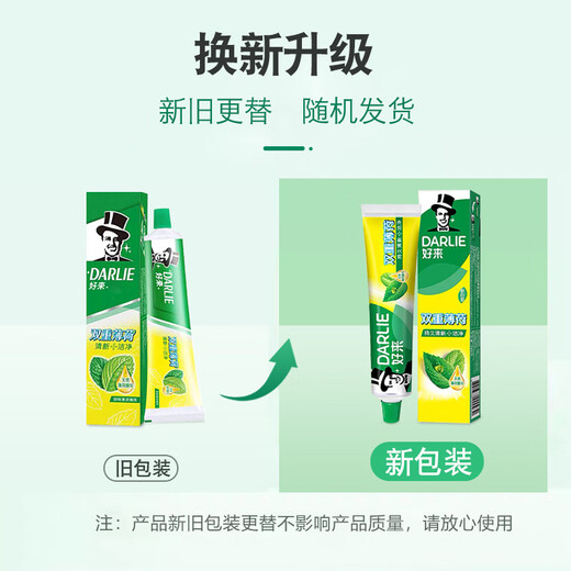 
Haolai Black Man (DARLIE) toothpaste double mint 225g heavy weight household combination fresh tone 225g*3 pieces total 675g