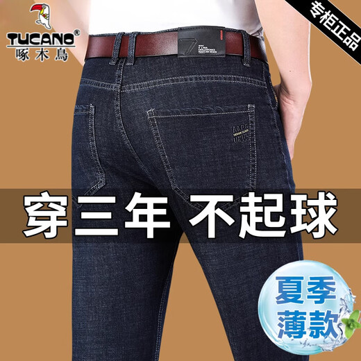 Specht kühle atmungsaktive Jeans Herren Sommer dünne hohe Taille gerade lose Hosen mittleren und jungen Business Casual Hosen Sommer 3883 Black Dünn 30 [2 Fuß 3 Taillenumfang 115-120 Jin [Jin gleich 0,5 kg]]