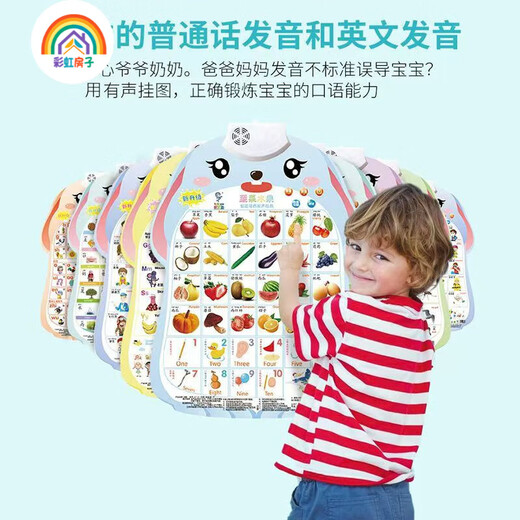 Rainbow House Pinyin Audio Wandmalerei Kinderkognitive frühe Bildungsstimme Kinderstimme Baby betrachtet Bilder Alphabetisierung Wandaufkleber QD 3 Personen + Obst und Gemüse + Englisch Alphabet