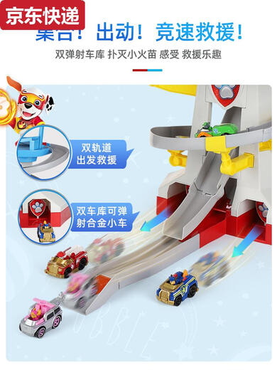 接运猫玩具瞭望塔总部基地了望塔救援轨道套装儿童礼物 16795瞭望塔轨道套装含6辆合金车