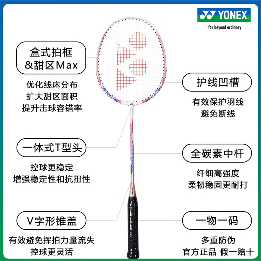 
YONEX YONEX Badminton Racket Carbon Fiber Adult Students Men and Women Singles Shot Ultralight Full Carbon Professional Basic Type NR7000i White Pink Carbon Fiber Offensive and Defensive