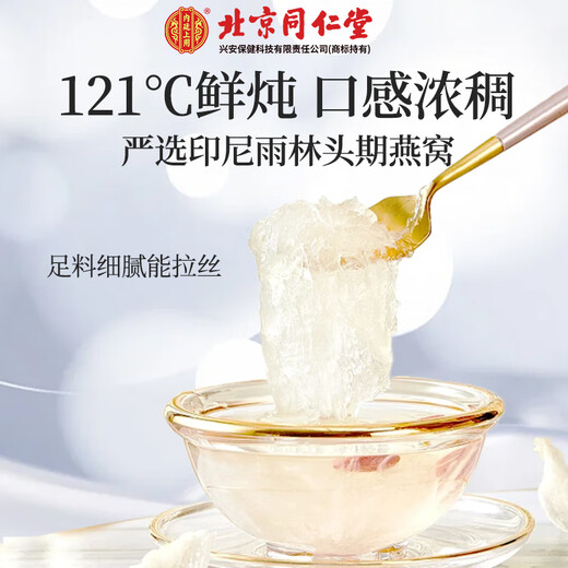 内廷上用北京同仁堂即食燕窝冰糖燕窝礼盒孕妈营养品送长辈礼品节日礼物 7瓶礼盒装-美好心意 20%固形物高性价比