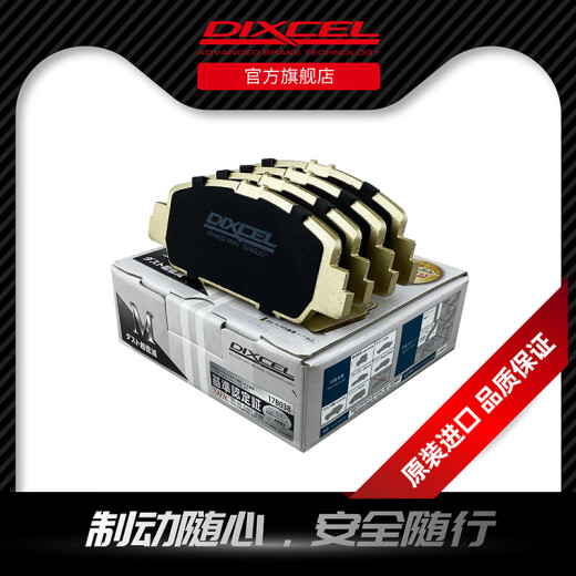 DIXCEL 刹车片适用锐志皇冠凯美瑞亚洲龙威兰达锋兰达C-HR奕泽RAV-4逸致 698-01：后片/ES系列