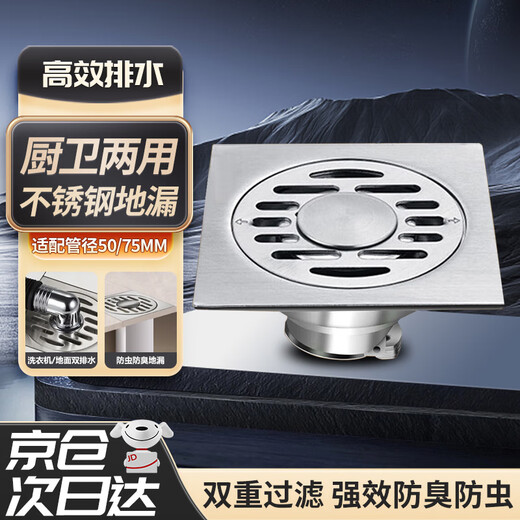Andatong floor drain dry area sealing cover washing machine bathroom bathroom balcony shower special two-in-one drainage anti-odor anti-insect anti-blocking anti-reverse artifact dual-purpose stainless steel floor drain