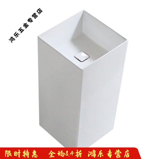 溥畔简约陶瓷一体立柱盆小户型卫生间洗脸盆落地式洗手盆方形阳台水池 897款式+下水