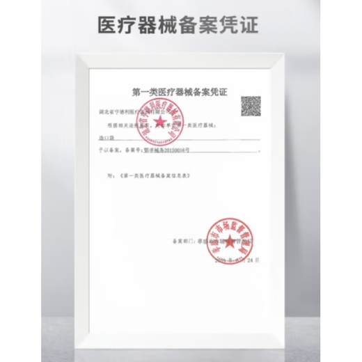 康乐保（Coloplast）12010黏胶祛除剂造口袋底盘黏胶剥离喷雾Brava造口护理用品 C12010黏胶祛除剂【50ml/瓶】