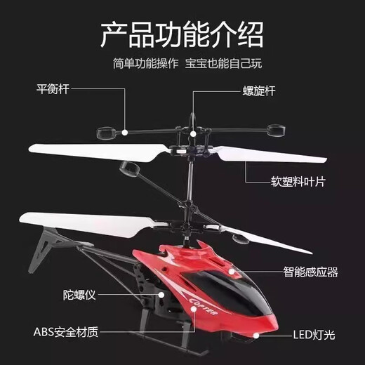 语森忆遥控直升飞机儿童玩具感应悬浮无人机室内飞行器耐摔小学生男孩 耐摔盒装黄色直升机+充电线+遥 官方标配