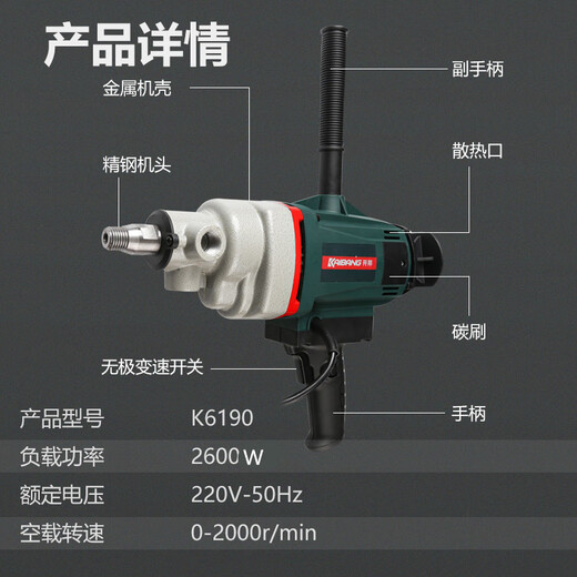 Xiaocai j8 drilling rig putty powder ash stirrer high power mixer paint mixer Kaibang engineering mixing water g3 Youkaibang K6198 continuously variable speed mixer (3000W bare metal 1 Kaibang K6198 continuously variable speed mixer (3000W bare metal