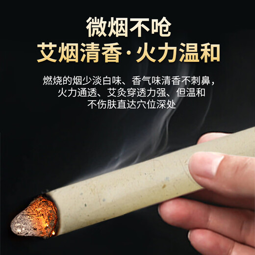 Jintaikang moxibustion column 10 pieces/box moxibustion column moxa stick five-year pure moxa mugwort moxa leaf strip moxa velvet column stick household incense
