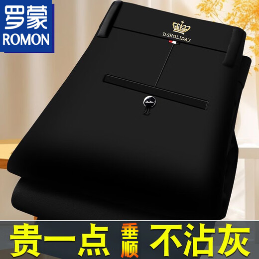 罗蒙（ROMON）新款高弹力西装裤夏季薄款冰丝男裤直筒百搭休闲长裤子男高端 9711藏青色【冰丝高弹力】丝滑感 33 【腰围2尺6】