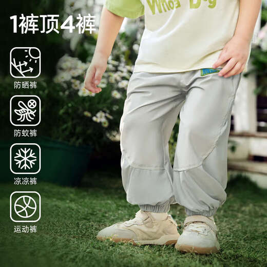 婧麒（JOYNCLEON）[凉感防晒速干]男童儿童裤子防蚊裤夏季薄款透气宝宝冰丝运动 灰色 100 cm