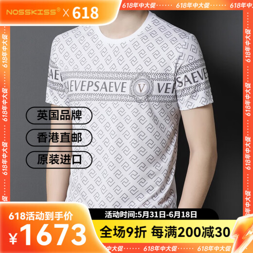NOSSKISS国际奢侈男装品牌高端男士短袖T恤2025夏季新款印花半袖中年上衣 墨兰色 XL880 4XL /190