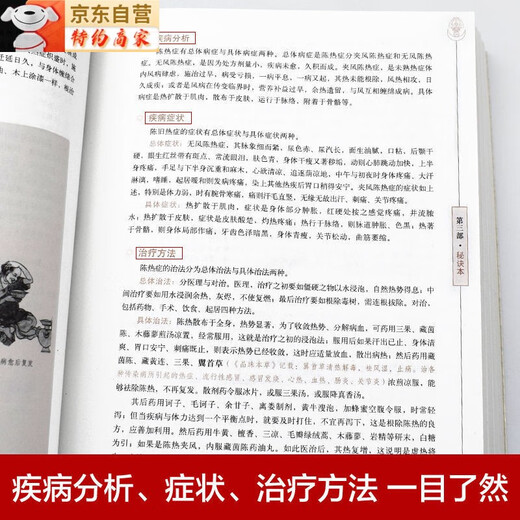 正版大开本687页四部医典古代藏医诊治经验藏医药学百科全书图解中医基础理论与实践中医自学百日通中医书籍 2册简明藏医学史+四部医典