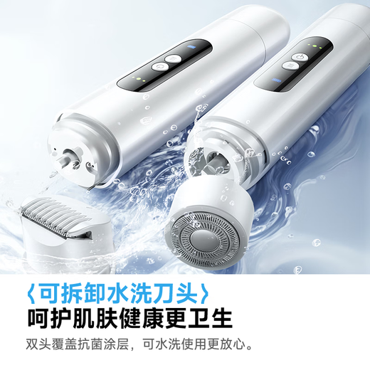 XIBOKA imported from Germany, electric shaver, private part shaver, armpit hair removal machine for men and women, pubic shaver, hair trimmer for girls, hair removal instrument, rouge powder, double head washable, wet and dry use, shaving cleanly without hurting the skin, safe and painless hair removal