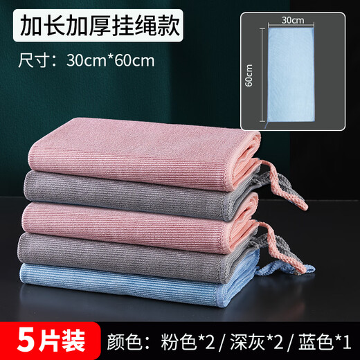 TYZAYR Japanese fish scale rag for glass cleaning without leaving traces, thickening and enlarging the kitchen, absorbing water without shedding and leaving clean, thickened lanyard style/three colors/5 pieces 30*60cm
