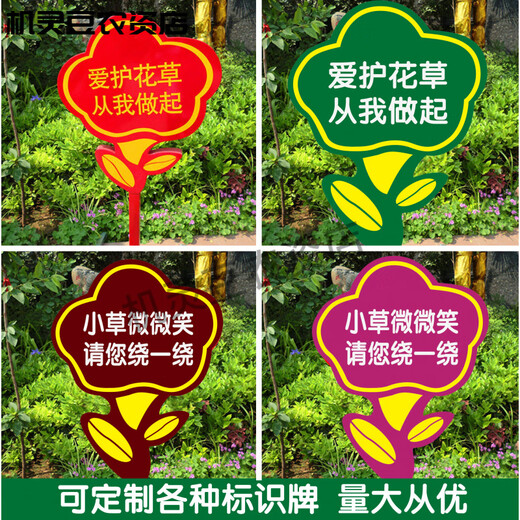 Flower and grass brand, grass brand, park sign, lawn brand, flower and grass prompt sign, green sign, stainless steel billboard, tree sign, watermelon red TX38