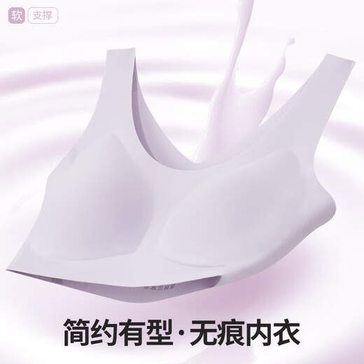 Jingshu Cotton Jingdong's Own Brand Shu No Size Invisible Traceless Liquid Foundation Underwear Invisible Vest Bra Monet Purple
