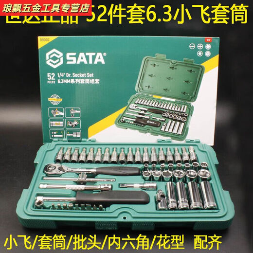 SANQIHU 1/41/4 pulgadas Llave de manga de 52 piezas Conjunto de llave de manga de 52 piezas 09002 Reparación de automóvil