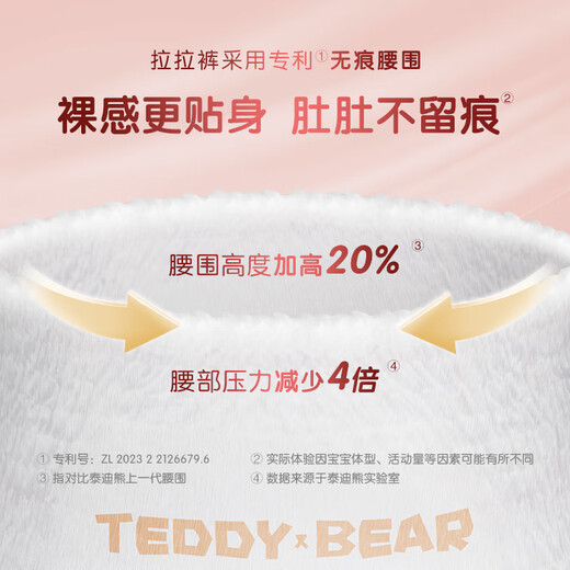 Teddybär freie und Traaceless ziehen Hosen/Windeln Baby Windeln Wachstumshosen Nackt Feel