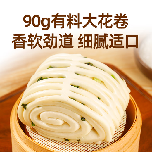 巴比 葱油花卷 360g*3包共12只 速冻馒头面食营养早餐 面点加热即食