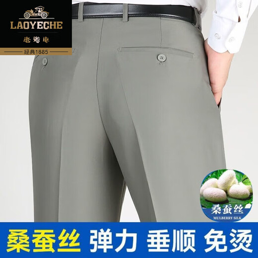 老爷车2025新款高端春秋款桑蚕丝休闲裤中老年男士免烫抗皱直筒西装裤子 【9901藏青】 高档桑蚕丝 30 码【2尺3腰围】110-120斤