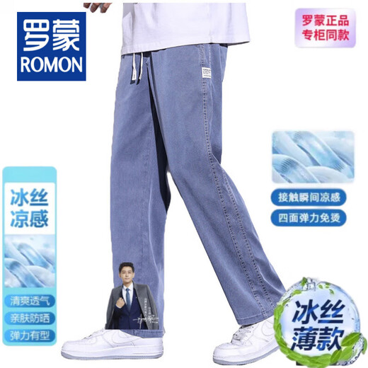 罗蒙2025夏季新款青年直筒薄款休闲简约免烫长裤子冰丝大码百搭直筒裤 1048灰色【夏款】 M 【80-100斤】