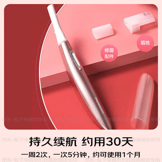 Panasonic Electric Eyebrow Trimmer Shaving Blade Eyebrow Trimmer Multifunctional Shaver Eyebrow Trimming Comb as a Birthday Gift for Girls ES-WF61