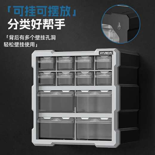 HYUNDAI parts storage box drawer-type transparent compartments hardware tools screws drill bits electronic components box classification box thickened 22 large and small sizes new environmentally friendly material