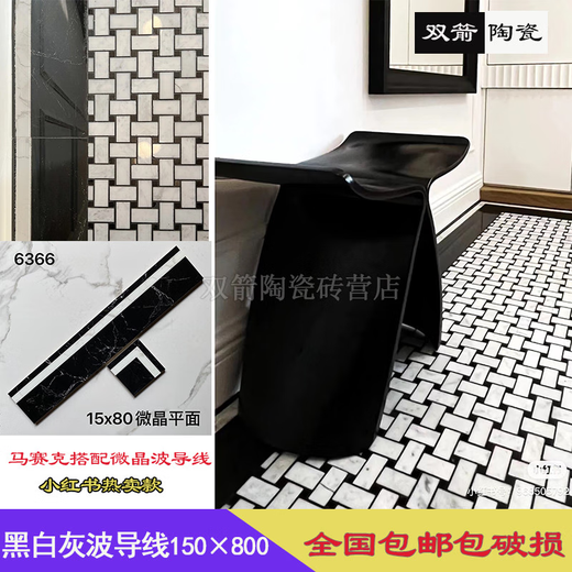 咏幻黑白波导线瓷砖150x800中式客厅餐厅简约过道走边微晶波打线 15867##微晶平面（新款） 15×80