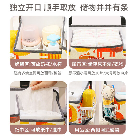 科至途婴儿床收纳挂袋床尿布尿不湿收纳袋围栏挂袋置物袋宝宝床边挂篮 卡通狮子