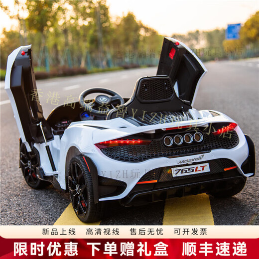 HTI McLaren children's electric car four-wheeled baby with remote control car child oversized toy car can sit in a stroller white