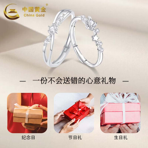 China Gold (CHINA GOLD) solid silver ring niche cool feeling Brilliant Galaxy Rings for besties, Mid-Autumn Festival birthday gifts for besties and friends, delivery today/next day, Brilliant Galaxy Rings, one pair