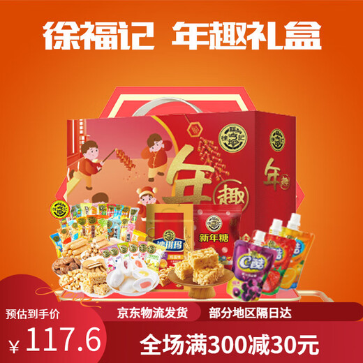 Xu Fuji Candy Geschenkbox Shaqima Jelly Lollipop knuspriger Herz Süßigkeiten lässige Snacks reines Neujahrs -Casualty Cookie 1048g