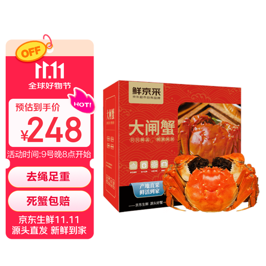 Live crabs, fresh hairy crabs from Xianjing, whole female crabs 4.0 taels, 4 pairs of 8 pieces, full weight without rope, crabs, river crabs, fresh gift box