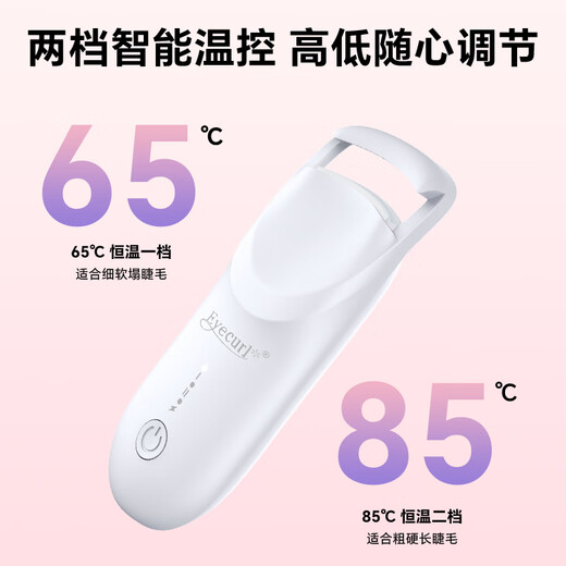 Eyecurl straight electric eyelash curler electric eyelash curler heated curler eyelashes